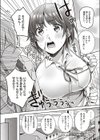 キレイなあの子にご用心！試し読み3ページ