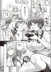 キレイなあの子にご用心！試し読み4ページ