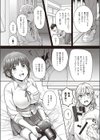 キレイなあの子にご用心！試し読み5ページ