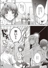 キレイなあの子にご用心！試し読み6ページ