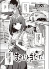 まれびときたりて試し読み1ページ
