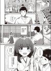 まれびときたりて試し読み2ページ