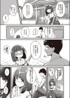 まれびときたりて試し読み3ページ