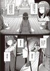まれびときたりて試し読み4ページ