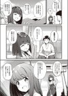 まれびときたりて試し読み5ページ