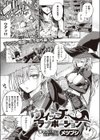 ウィッチラブポーション試し読み1ページ