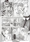 ウィッチラブポーション試し読み3ページ