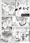 ウィッチラブポーション試し読み4ページ