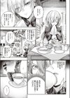 ウィッチラブポーション試し読み5ページ
