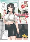 マッサージ爆乳奥さん。試し読み1ページ