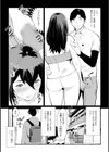 要介護者は痴女妻だった試し読み3ページ