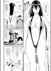 要介護者は痴女妻だった試し読み4ページ