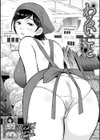 わるいこと試し読み1ページ