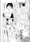 わるいこと試し読み4ページ