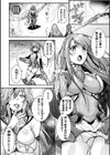 超昂神騎エクシール 〜双翼、魔悦調教〜 THE COMIC試し読み3ページ