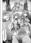 超昂神騎エクシール 〜双翼、魔悦調教〜 THE COMIC試し読み4ページ