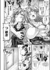 超昂神騎エクシール 〜双翼、魔悦調教〜 THE COMIC試し読み6ページ
