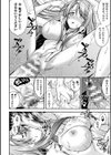超昂神騎エクシール 〜双翼、魔悦調教〜 THE COMIC試し読み10ページ