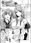 超昂神騎エクシール 〜双翼、魔悦調教〜 THE COMIC試し読み11ページ