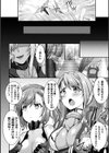 超昂神騎エクシール 〜双翼、魔悦調教〜 THE COMIC試し読み12ページ