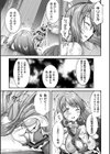 超昂神騎エクシール 〜双翼、魔悦調教〜 THE COMIC試し読み13ページ
