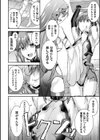 超昂神騎エクシール 〜双翼、魔悦調教〜 THE COMIC試し読み14ページ