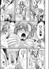 超昂神騎エクシール 〜双翼、魔悦調教〜 THE COMIC試し読み15ページ