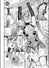 超昂神騎エクシール 〜双翼、魔悦調教〜 THE COMIC試し読み17ページ