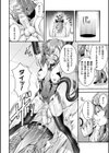超昂神騎エクシール 〜双翼、魔悦調教〜 THE COMIC試し読み20ページ