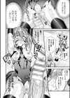 超昂神騎エクシール 〜双翼、魔悦調教〜 THE COMIC試し読み22ページ