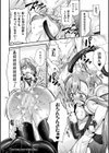 超昂神騎エクシール 〜双翼、魔悦調教〜 THE COMIC試し読み24ページ