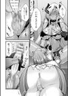 超昂神騎エクシール 〜双翼、魔悦調教〜 THE COMIC試し読み28ページ