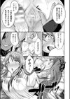 超昂神騎エクシール 〜双翼、魔悦調教〜 THE COMIC試し読み29ページ