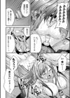 超昂神騎エクシール 〜双翼、魔悦調教〜 THE COMIC試し読み30ページ