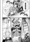 超昂神騎エクシール 〜双翼、魔悦調教〜 THE COMIC試し読み32ページ