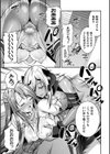超昂神騎エクシール 〜双翼、魔悦調教〜 THE COMIC試し読み35ページ