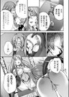超昂神騎エクシール 〜双翼、魔悦調教〜 THE COMIC試し読み41ページ