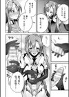 超昂神騎エクシール 〜双翼、魔悦調教〜 THE COMIC試し読み42ページ