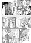 堕落性愛 悪堕ち淫ストーラー試し読み4ページ