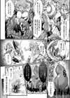 堕落性愛 悪堕ち淫ストーラー試し読み6ページ