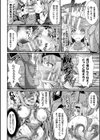 堕落性愛 悪堕ち淫ストーラー試し読み8ページ