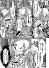 堕落性愛 悪堕ち淫ストーラー試し読み9ページ