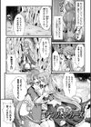 堕落性愛 悪堕ち淫ストーラー試し読み11ページ