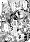 堕落性愛 悪堕ち淫ストーラー試し読み14ページ