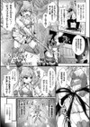 堕落性愛 悪堕ち淫ストーラー試し読み17ページ