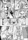 堕落性愛 悪堕ち淫ストーラー試し読み18ページ
