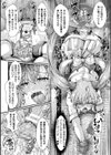 堕落性愛 悪堕ち淫ストーラー試し読み20ページ