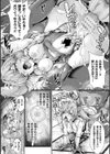 堕落性愛 悪堕ち淫ストーラー試し読み21ページ