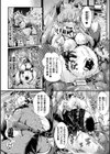 堕落性愛 悪堕ち淫ストーラー試し読み22ページ