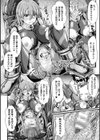 堕落性愛 悪堕ち淫ストーラー試し読み24ページ